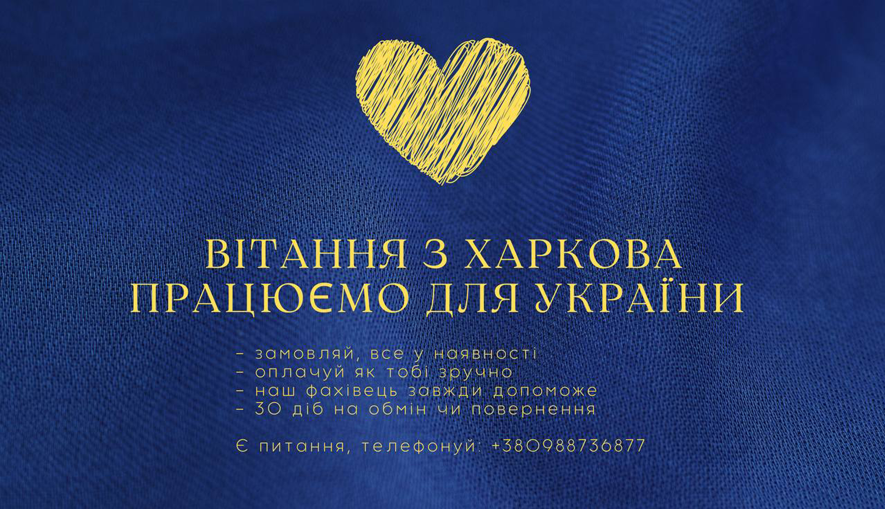 Україна в серці ♡(ua)